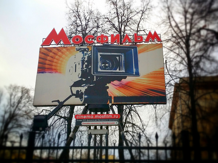 Москва киношная с посещением киноконцерна Мосфильм